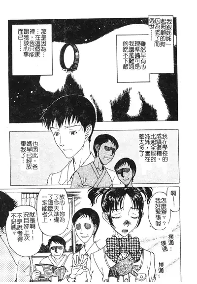 Nikushin Kanin Kyouten