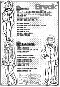 [Hinasaki Yo] Zutto Daisuki [Chinese] [篆儀通文書坊漢化]