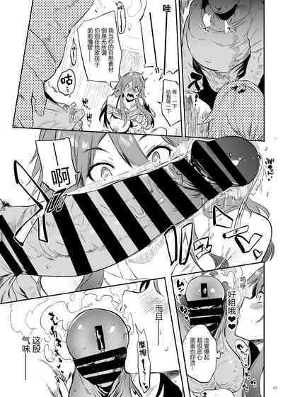 Yarasete kureru! Yarase-san