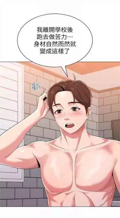 [Hodat & 高孫志] 老師 1-95 官方中文（完結）