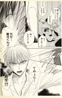 [Natsuba Yashi] Pet no Jikan - Pet Tune Lovers