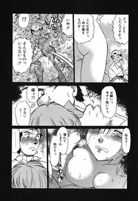 [Mitamori Tatsuya] Watarase Iin e Youkoso - Welcome to the Watarase Hospital