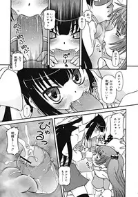 COMIC RiN [2008-10] Vol.46