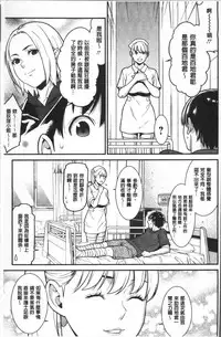 [Syuuen] Heartful Home [Chinese]