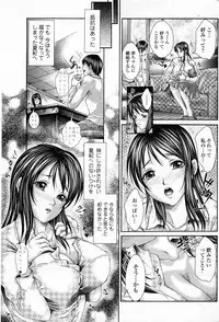 [Kishida Keiichi] Samenu Koi (Bishoujo Kakumei KIWAME 2011-08 Vol.15)
