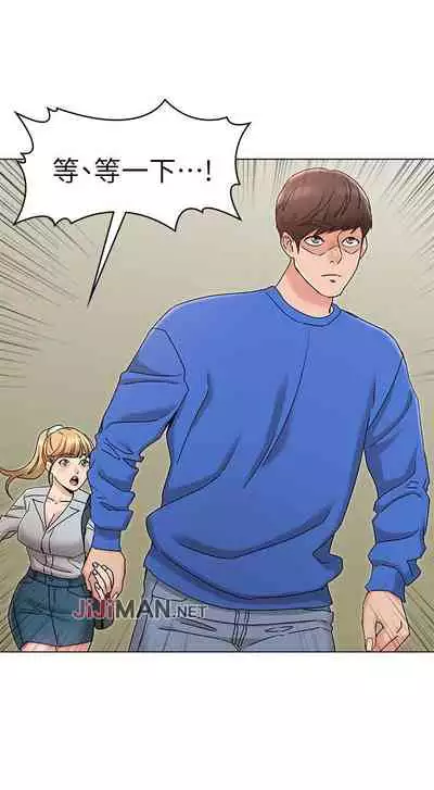 【周六连载】女友的姐姐（作者：橡果人&獵狗） 第1~26话