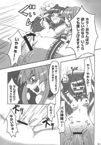 (C74) [Secret Marchen. (Kabosu)] Killer Queen (Beatmania)