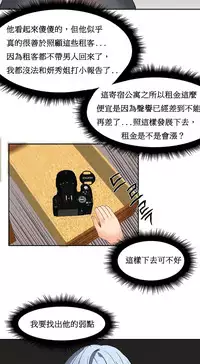 [Mx2J] Hahri's Lumpy Boardhouse Ch. 0~23【委員長個人漢化】（持續更新）