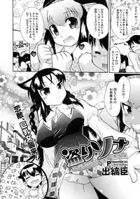 COMIC Megastore 2009-10