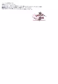 [RIRIADOLL] Behind XXX! [6927] (JAP)