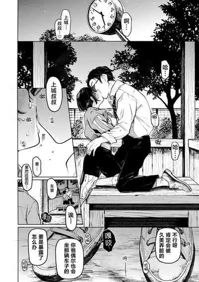 [Hoshi ni Kaeru! (Tarazoo)] Kumi-chan 3 [鬼畜王汉化组] [Digital]