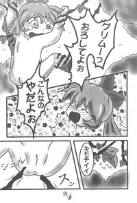 (Comic Castle Final) [Tanabota 96ers (Various)] Fan Fan Punity (Fushigi Mahou Fun Fun Pharmacy)