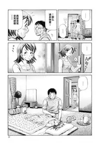 [Komine Tsubasa] Ninshin Paradox [Chinese] [罗洁爱儿个人汉化]