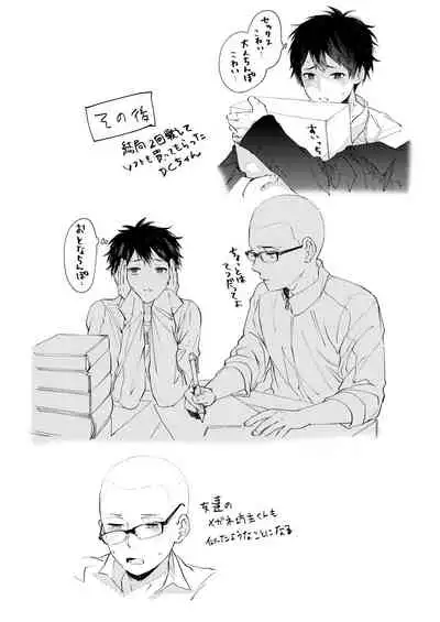 Sensitive - Monochro Rakugaki Matome