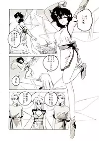 [Wanyanaguda] Nageki no Kenkou Yuuryouji V