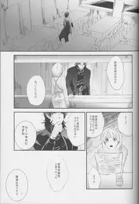 [Himajin SCOPE! (Himo）] Logic Error (1) (Fate Extra)