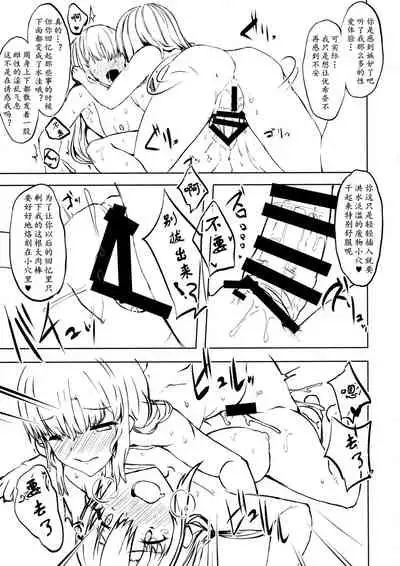 Otouto no Kanojo | 弟弟的巨根恋人