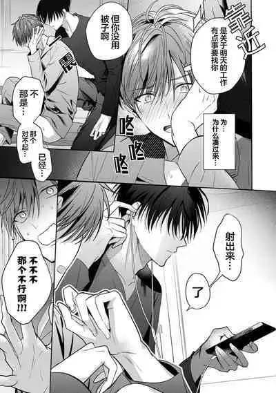 Motto Kawaiku Natte Ii | 更加可爱也无妨 Ch. 1-4