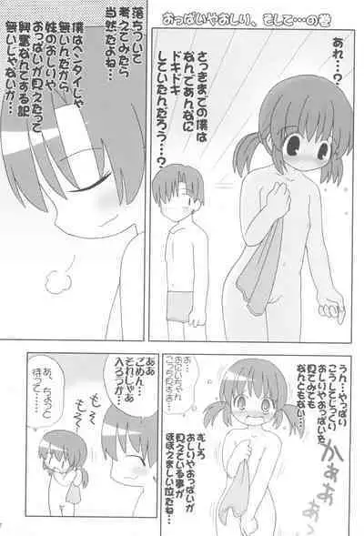 Pokapoka After