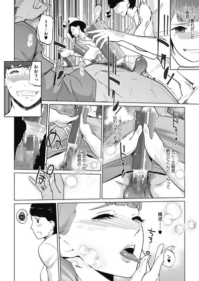 COMIC HOTMILK 2021-05