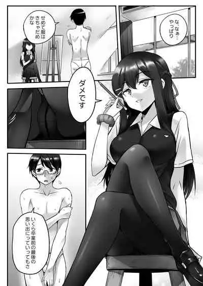 彼女の秘めゴト〜NTRにハマる女アンソロジー〜