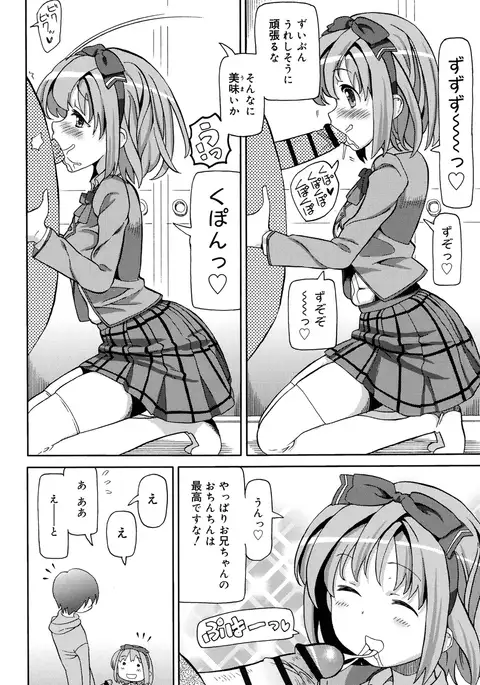 超JCいもうと