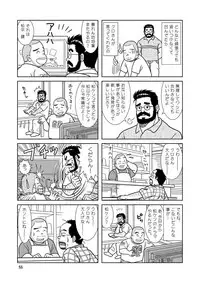 [Bansanchi (Banjaku)] Kuma Kuma Cafe [Digital]