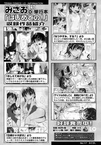 Comic LO 2013-08 Vol. 113