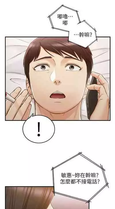 [週五] [富貴鼻 & 雲河尹] 正妹小主管 1-65 官方中文（連載中）