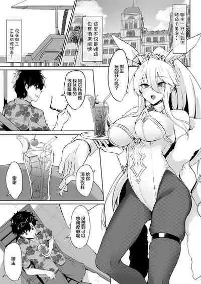 Bunnyue-sama no Omotenashi