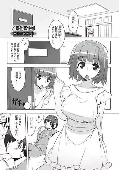 征欲〜性に溺れるオンナたち〜