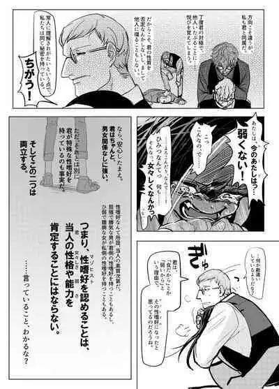 まわたのしめごろし