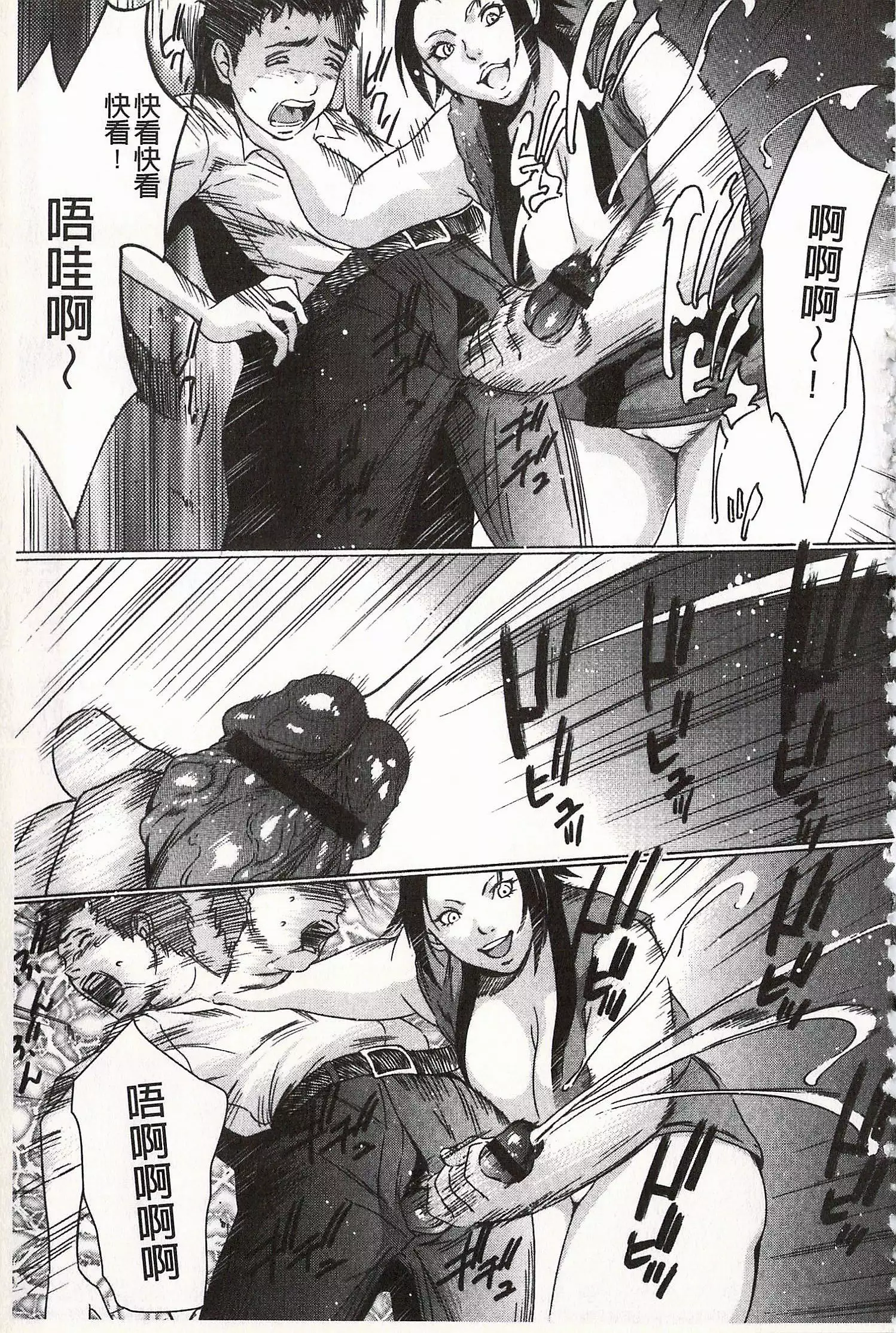 Onirenbo - THE GAME OF HIDE AND FUCK | 鬼畜捉迷藏