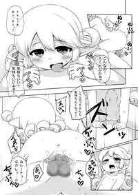 [Kankyokusetsu (Fooyuta)] Okosama!? Soap!! (Granblue Fantasy) [Digital]