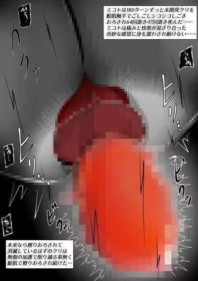 [かわいいにゃんこ] ∞陰核絶頂∞魔力生成クリボックス核(コア)めがねっ娘ミコトちゃん! 封印編!!