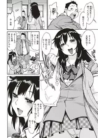 COMIC Shitsurakuten 2017-12 [Digital]