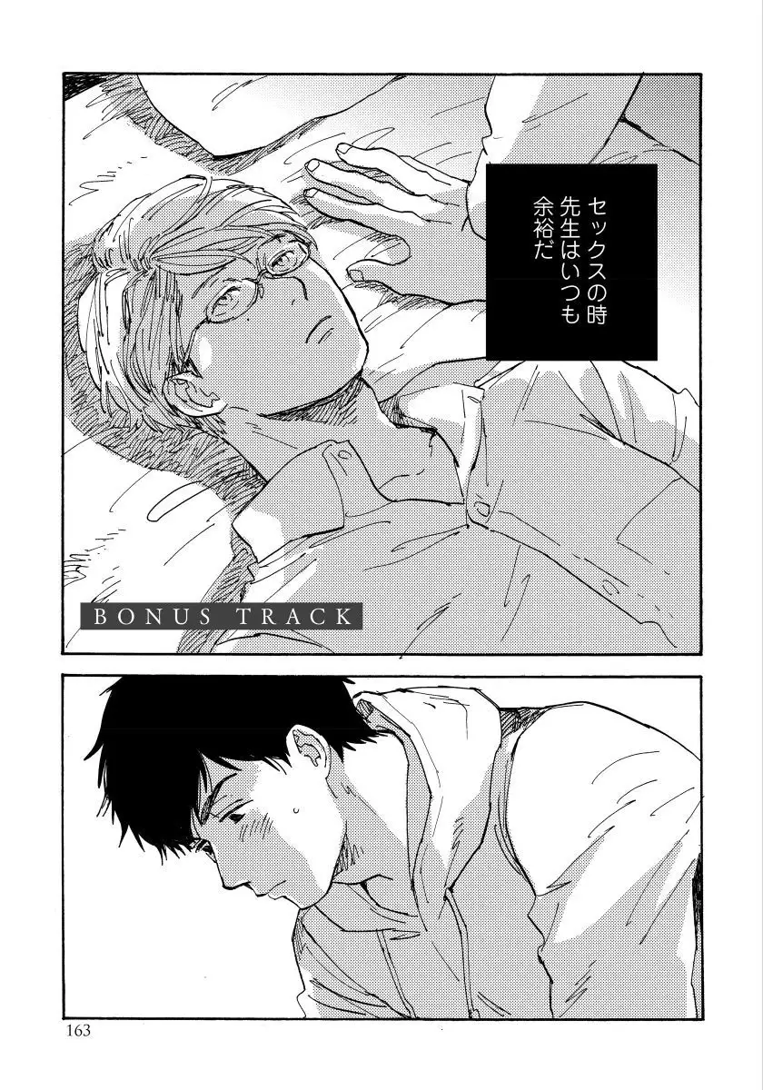 Fujunai Process - Process of impolite love