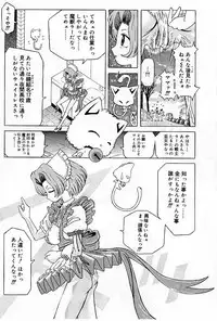 [Kakinomoto Utamaro] Child Tenshi La Rirukuru