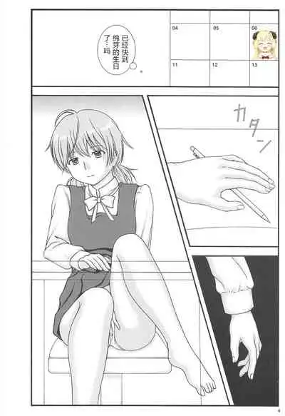 Yuri to Kusuriyubi | 百合与无名指