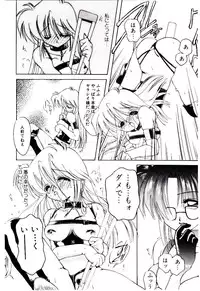 [Mizutani Mint] Bikou