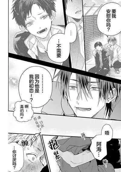 Ore Senyou AV Danyuu-kun | 我的专用AV男优