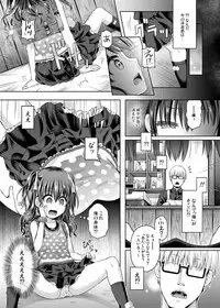 [TSF no F (Various)] TSF no F no Hon Sono 5 [Digital]
