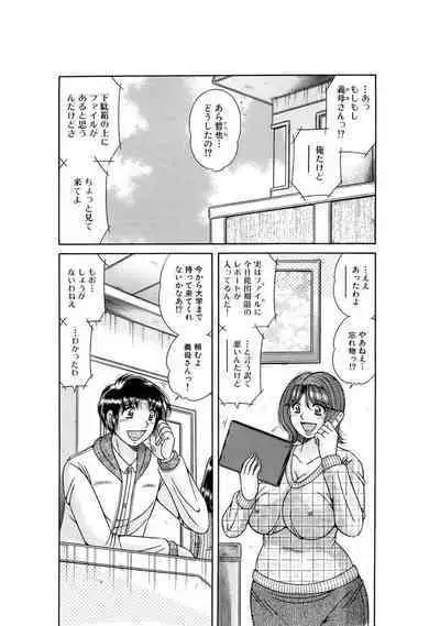 義母×義姉×義妹★5人でエッチな生活～い・い・コ・ト～