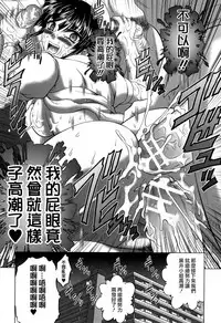 [Kaname Aomame] Pako Pako Nurse Five [Chinese][個性陰暗個人漢化]