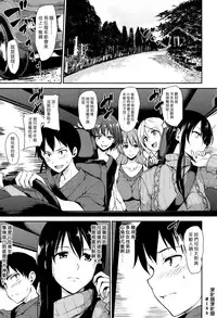 [Tachibana Omina] Yukemuri Harem Monogatari Ch. 1-3 [Chinese] [漢化組漢化組] [Digital]