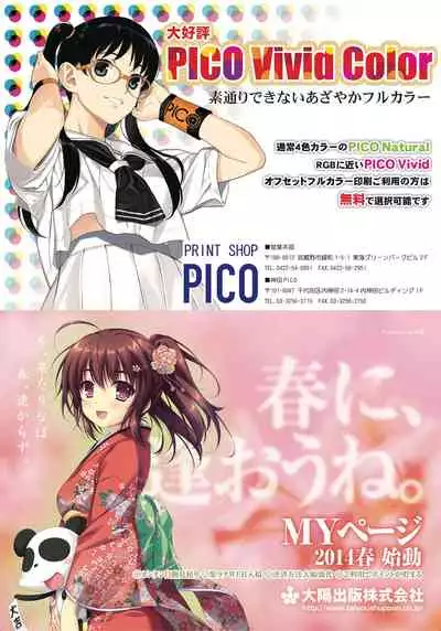 [MelonBooks] Monthly MelomELO Mar.2014