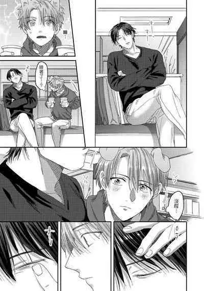 Ecchi na Otetsudai Inu no Seichou Kiroku | 色情护工犬的性成长记录 1-3