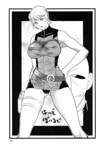 (C76) [Rippadou (Inugai Shin)] Goriman 3 (Various)