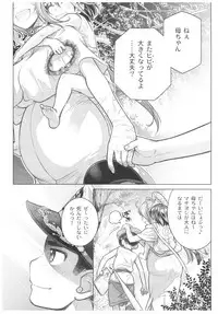 (C92) [Otaku Beam (Ootsuka Mahiro)] Sorako no Tabi 8