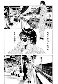 [Kuma-san] Missa